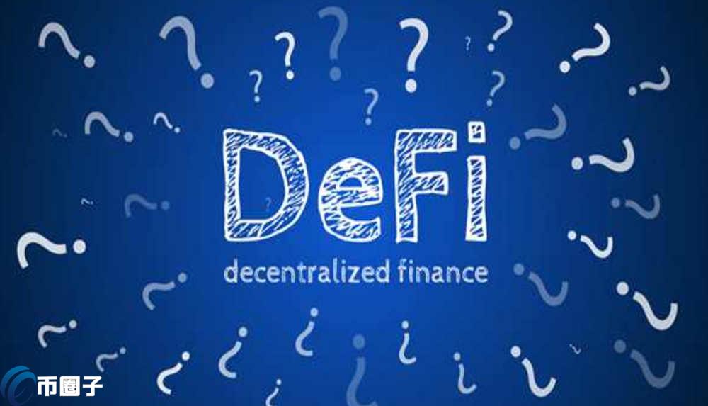 DeFi最有价值的币究竟是什么？