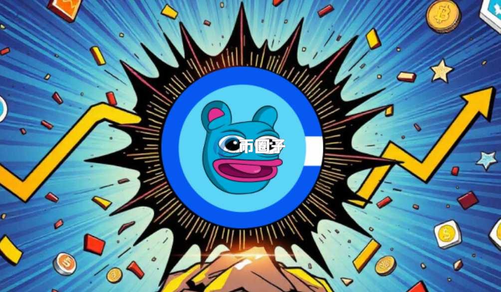 BRETT是什么币种?BRETT币怎么样? BRETT是什么币种?BRETT币怎么样?