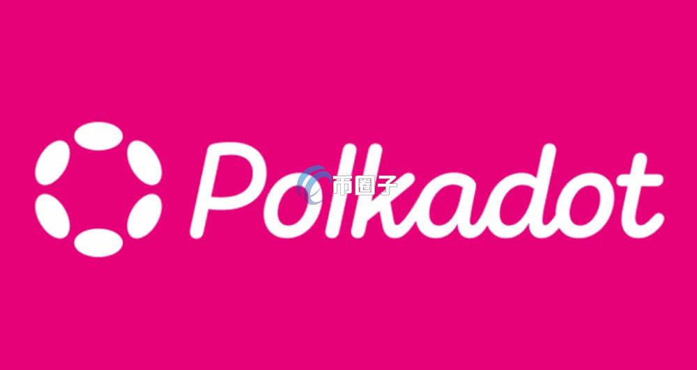 2026年初DOT会涨到什么价？DOT币价格预测最新版