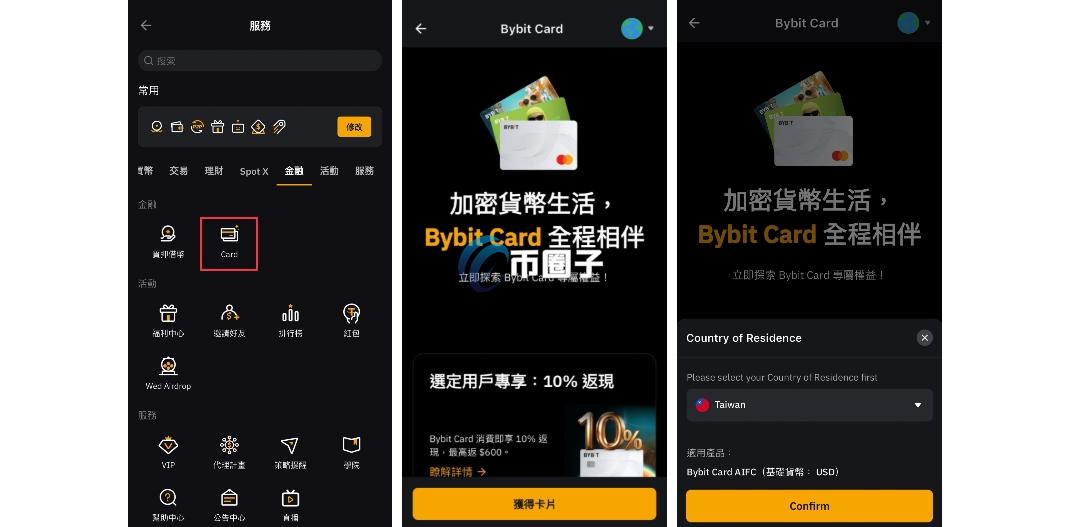 Bybit中国人怎么申请卡？这里有份独家秘方