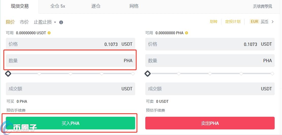 PHA币如何获取？PHA币买入获得详细教程