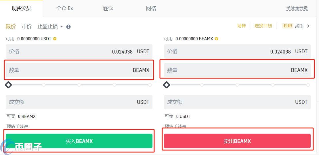 BEAM币怎么交易？BEAM币买卖交易教程