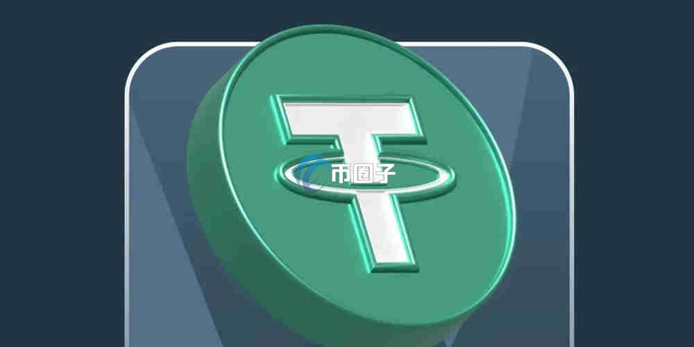 转USDT多少个确认到账？USDT转账需要确认几次