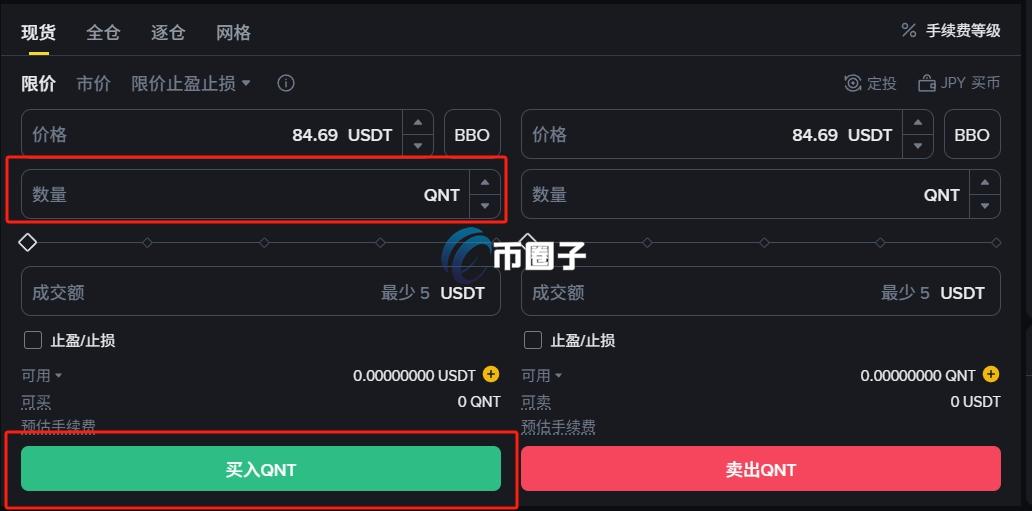 QNT币怎么买?QNT币买卖交易详细教程图文版 QNT币怎么买?QNT币买卖交易详细教程图文版