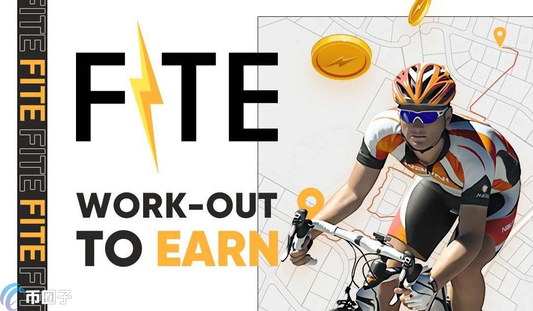 FITE是什么币种？FITE币值得投资吗？