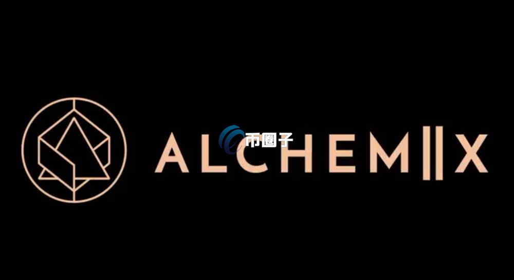 ALCX币最高价多少人民币？ALCX币最高价格介绍