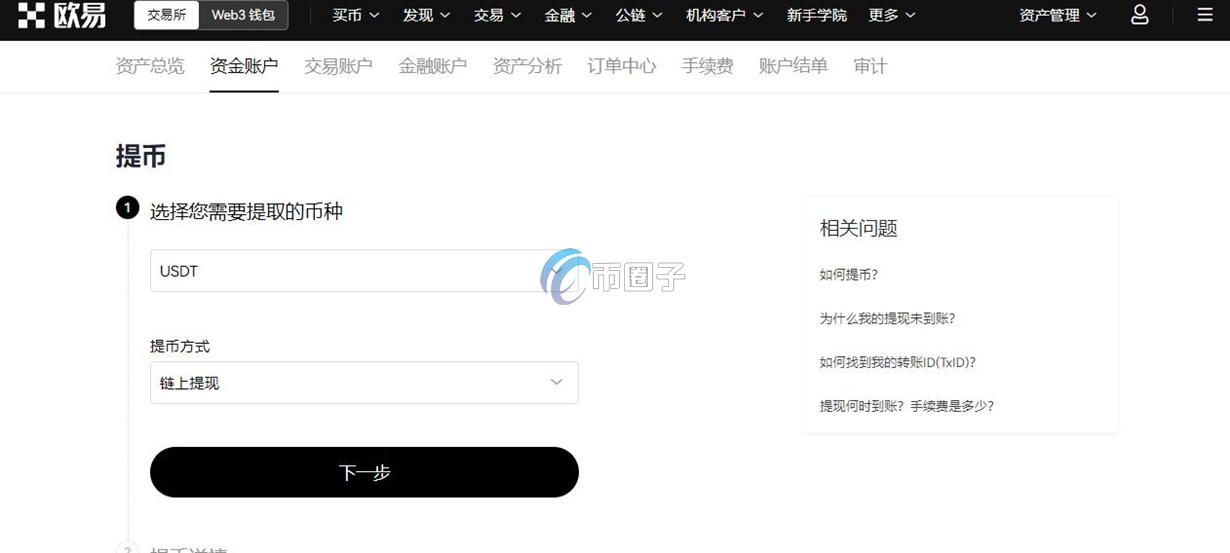 USDT一天可以买多少?一天可以提多少? USDT一天可以买多少?一天可以提多少?