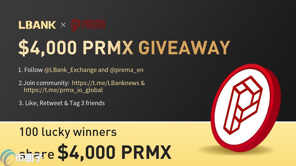 PRMX是什么币种？PRMX币怎么样？