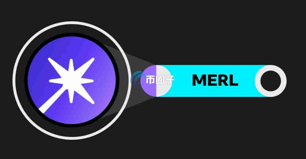 一文了解梅林链还有希望吗？