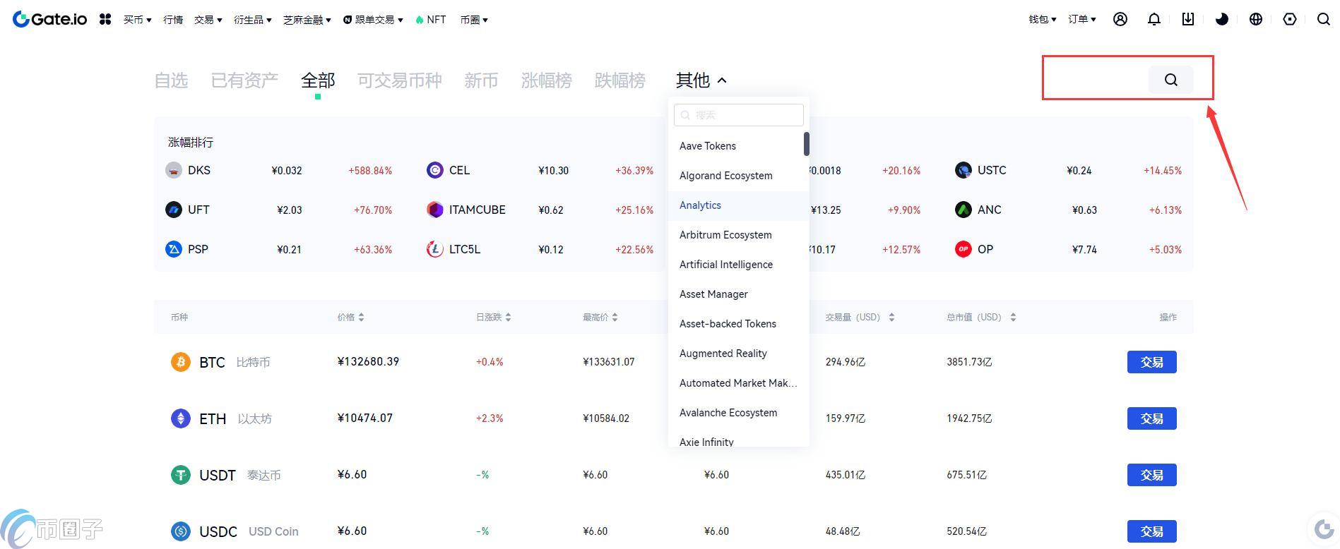NRV币上线了哪些交易所？怎么买？
