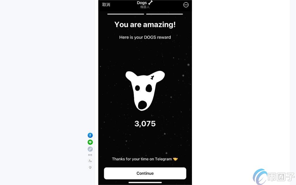 DOGS币怎么领取?快速DOGS币领取教程 DOGS币怎么领取?快速DOGS币领取教程