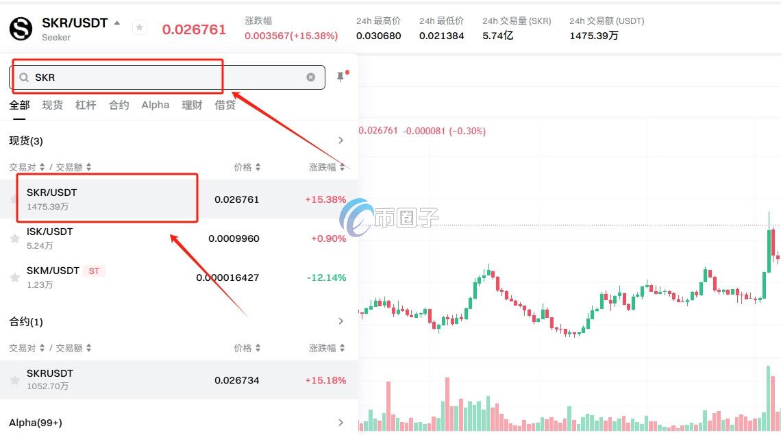 SKR币怎么买？SKR币买卖交易详细教程图文版