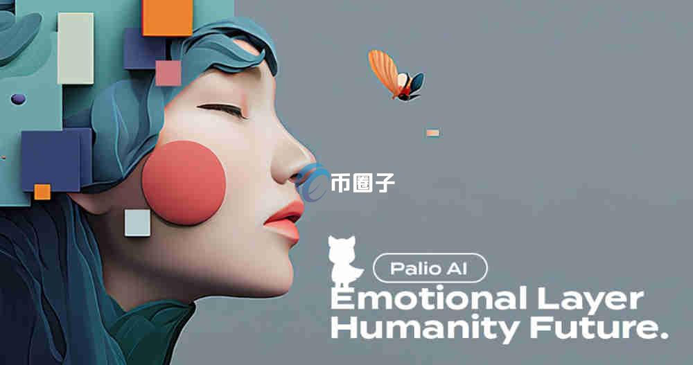 PAL是什么币种？PAL币怎么样？