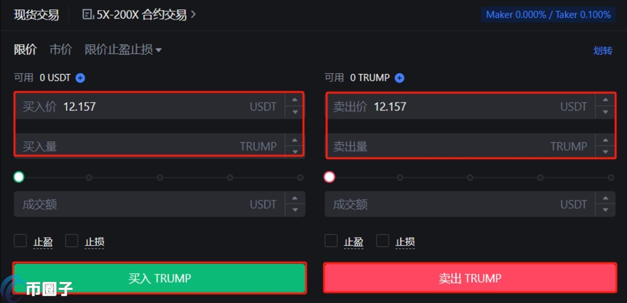 TRUMP币怎么买？购买TRUMP币方式详细介绍