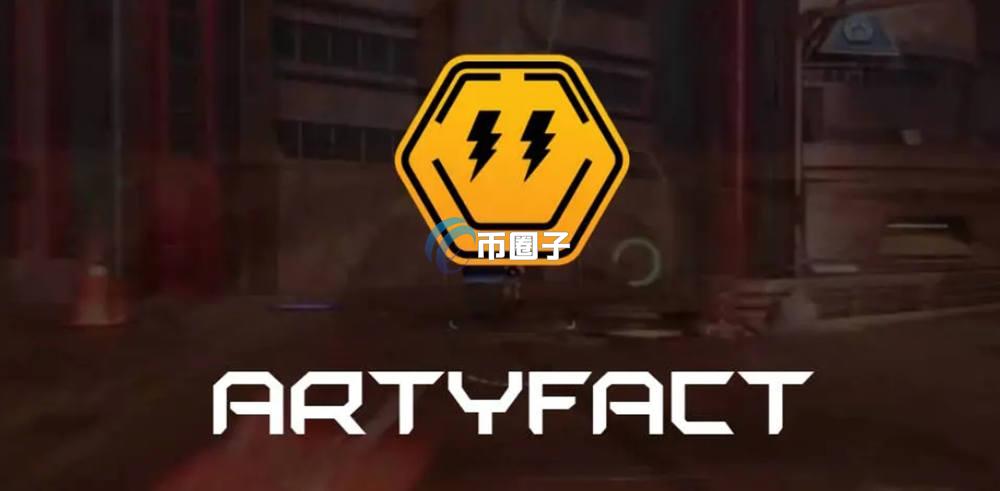 ARTY币在哪里购买？ARTY币新手购买交易教程