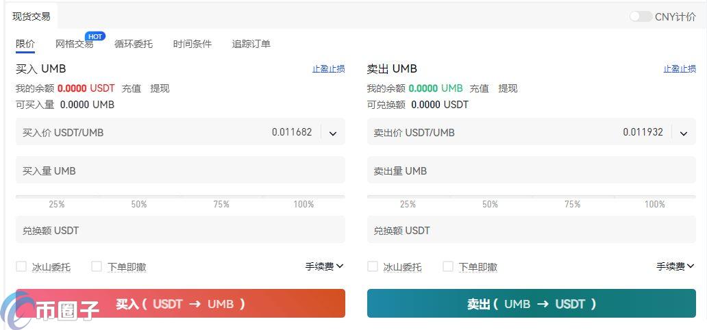 UMB币在哪个交易所可以买？怎么买？