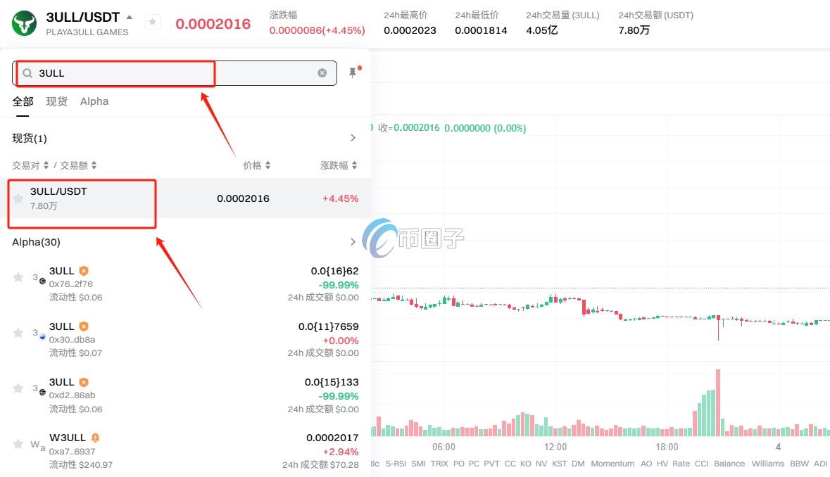 3ULL币在哪个平台交易？3ULL币交易买卖新手教程