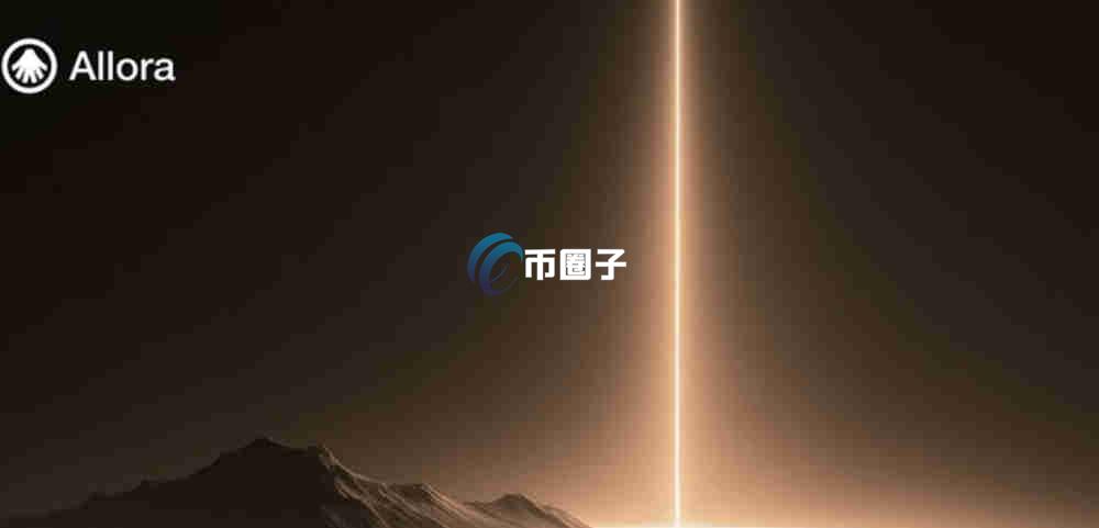 ALLO是什么币种?ALLO币未来会暴涨吗? ALLO是什么币种?ALLO币未来会暴涨吗?