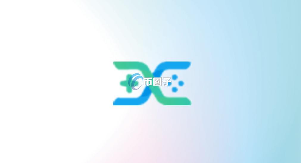 QBC币发行价格和发行总量是多少？