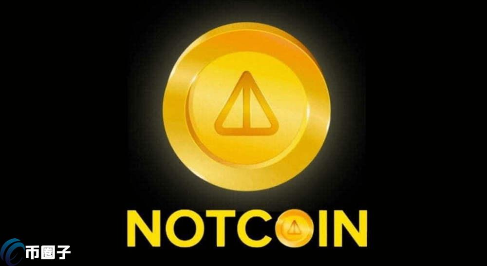 NOT币发行总量多少？NOT币发行总量