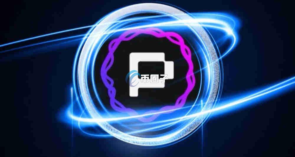 PTB是什么币种？PTB币什么时候上市？