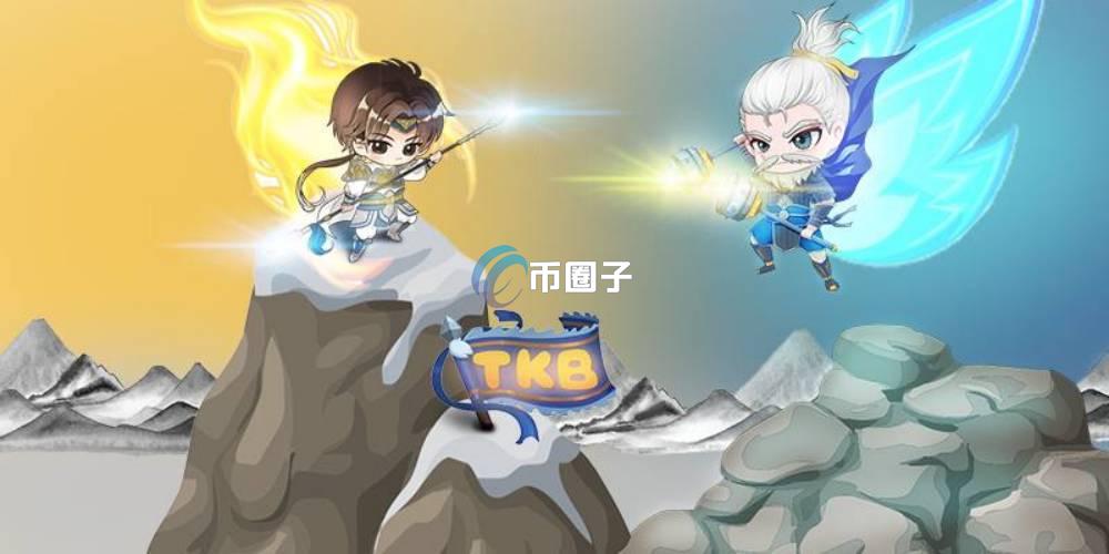 一文了解TKB币发行总量和发行价格介绍