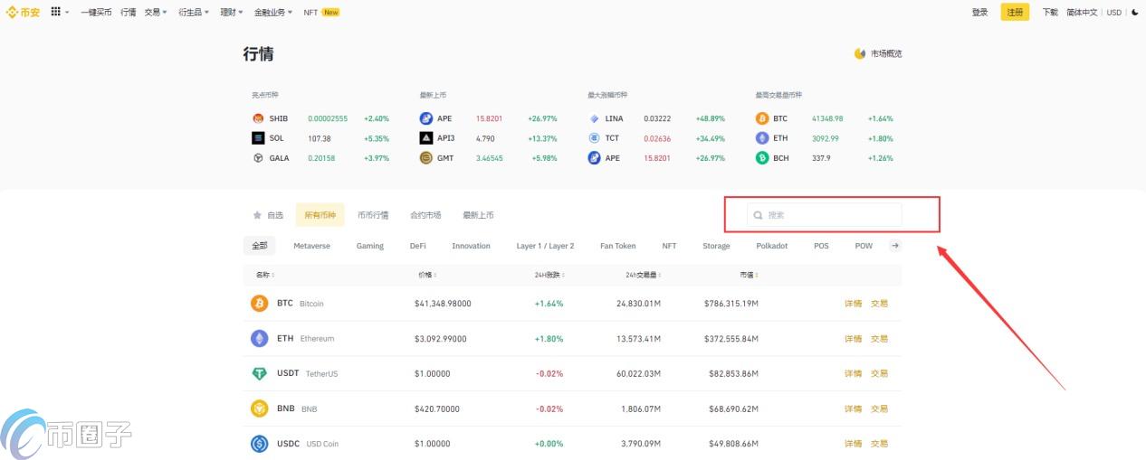 DEXE币怎么买?DEXE币买入交易教程 DEXE币怎么买?DEXE币买入交易教程