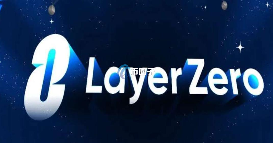 ZRO币现在值得入手吗？现在能买吗？