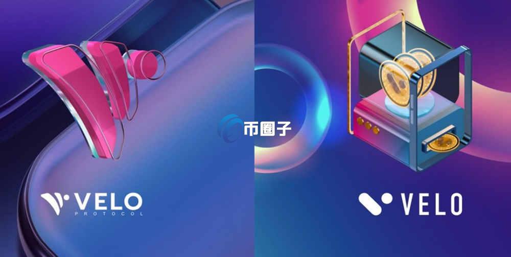 VELO币值得长期持有吗？