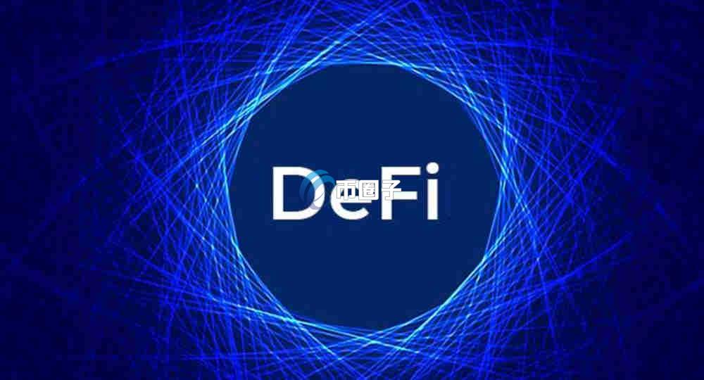 DeFi和以太坊的关系是什么？一文看懂