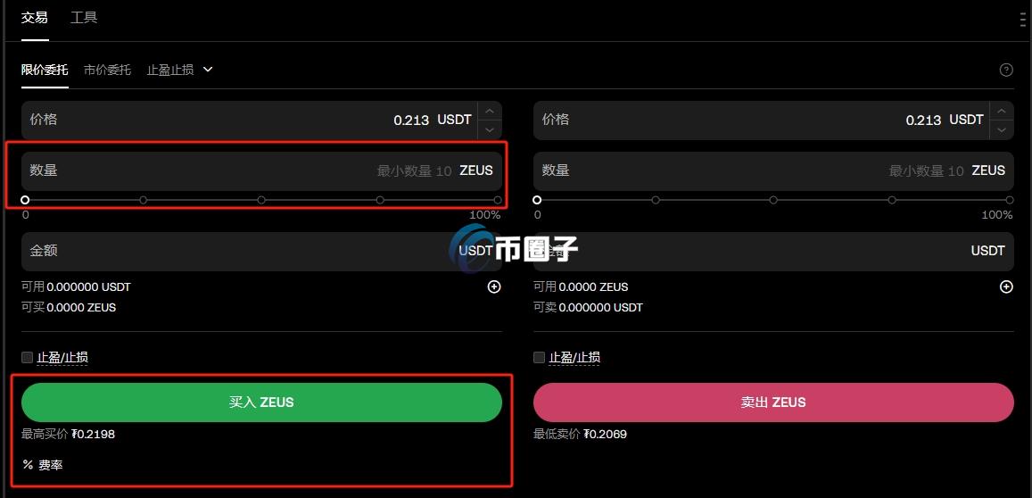 ZEUS币在哪买？怎么买？