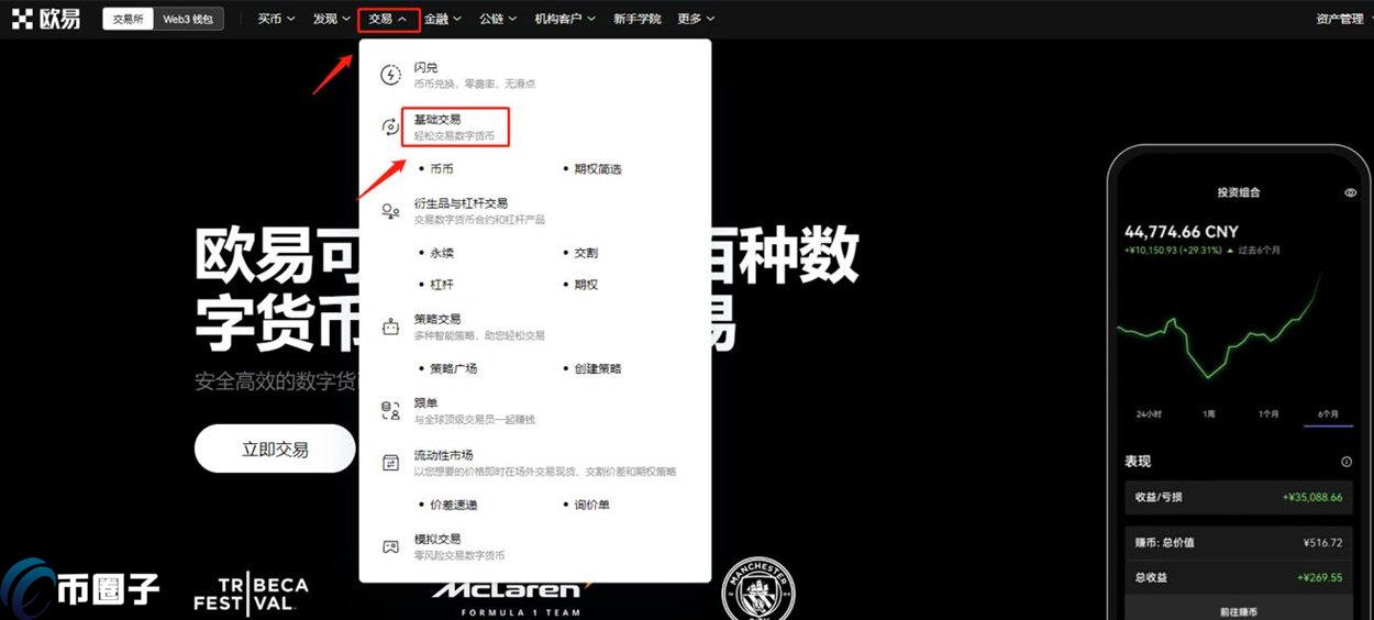 币圈卖币用什么收款比较安全？可靠？