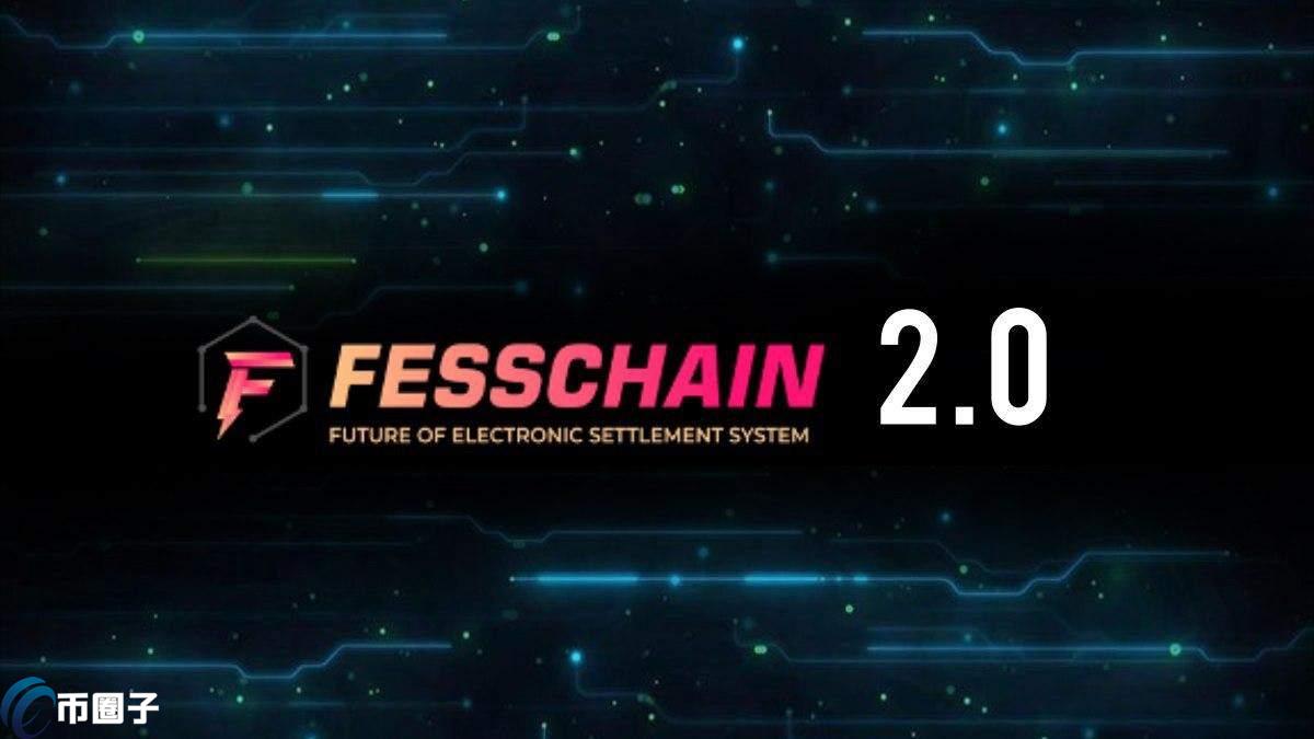 FESS是什么币种？FESS币能投资吗？