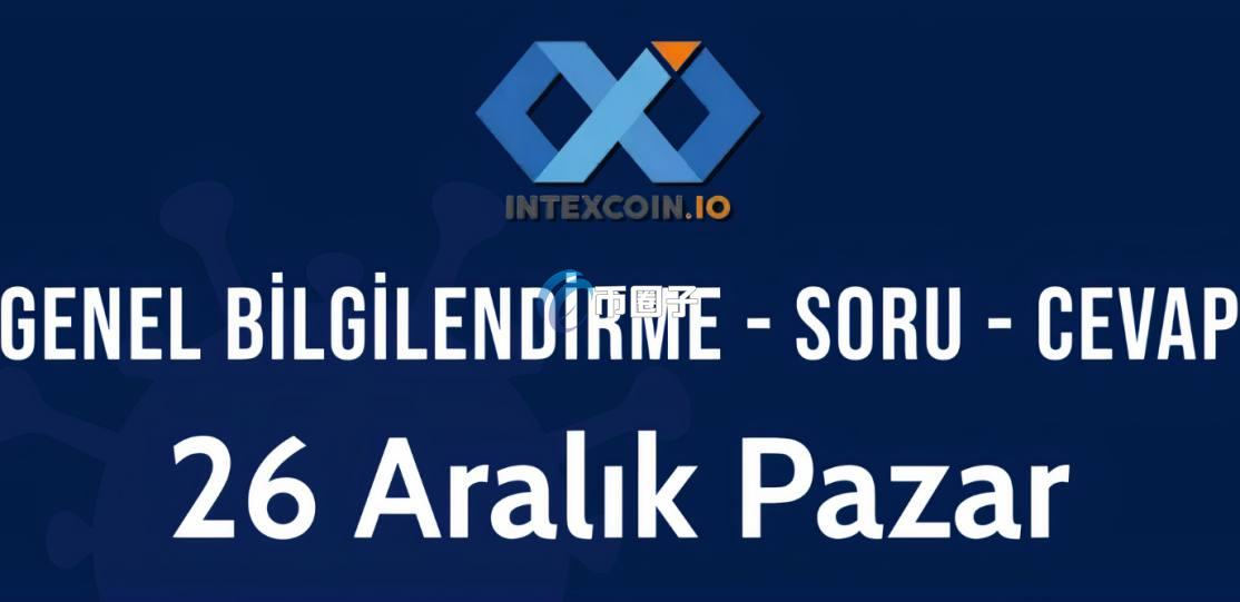 INTX币发行量多少？INTX币总量介绍