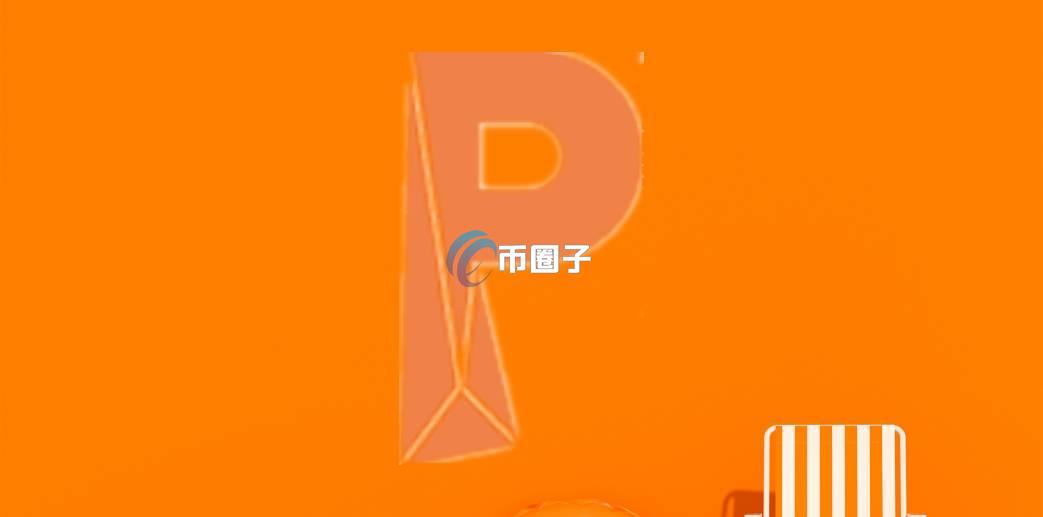 PRNC是什么币种？PRNC币前景怎么样？