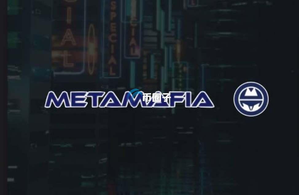 MAF币总发行量和总市值是多少？