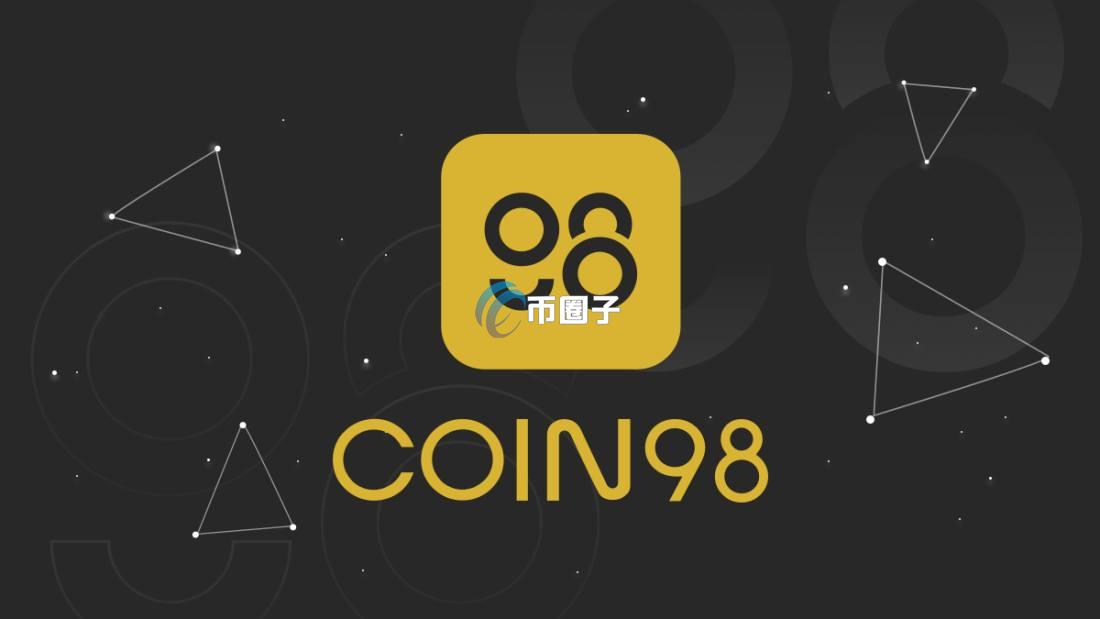 C98币值得投资吗？怎么买？