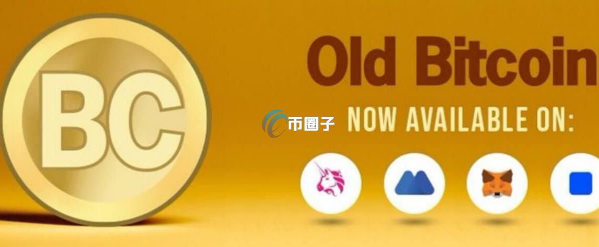 BC是什么币种？BC币前景怎么样？