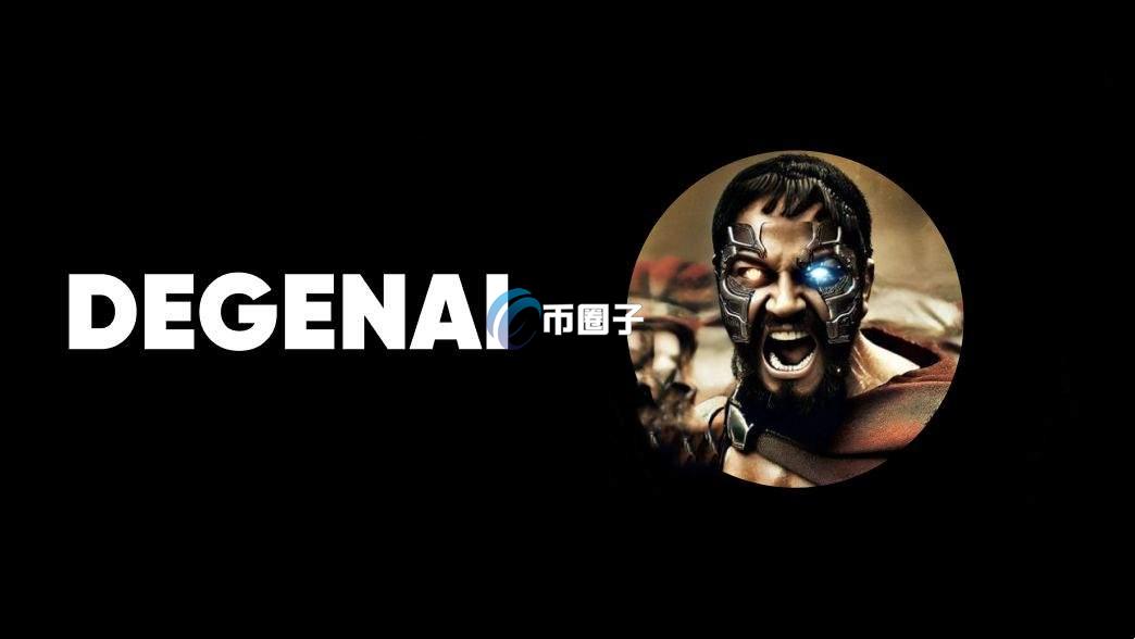 DEGENAI是什么币种?DEGENAI币怎么样? DEGENAI是什么币种?DEGENAI币怎么样?