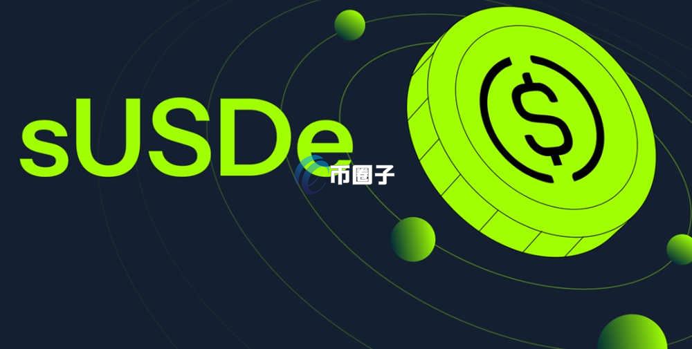 稳定币市场市值多少？稳定币市场市值一览