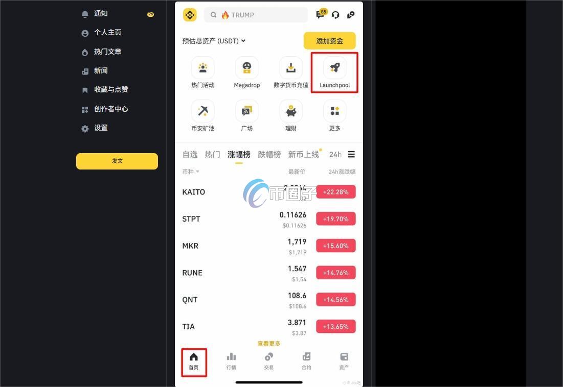 申购新币几天才能看到中签？申购新币中签查看教程