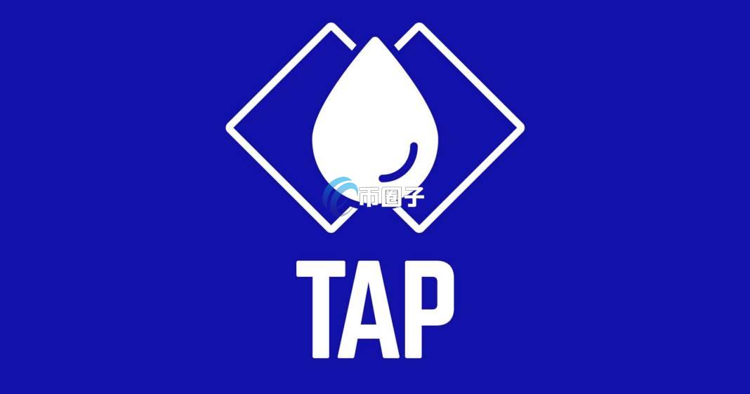 TAP币怎么买？TAP币买入交易详细教程