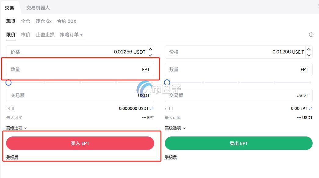 EPT币什么时候上交易所？怎么买？