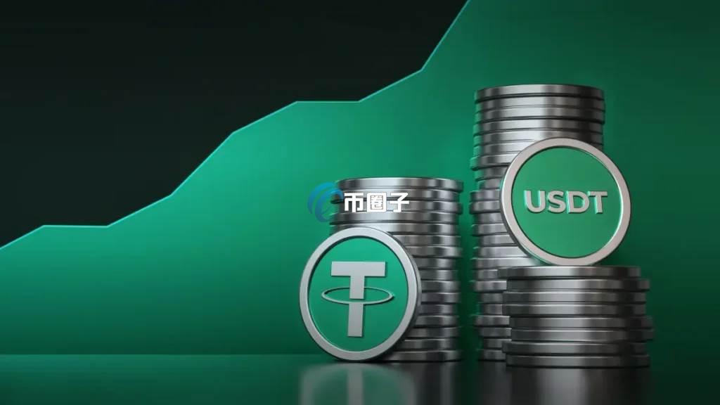 USDT转账最迟多久到账？