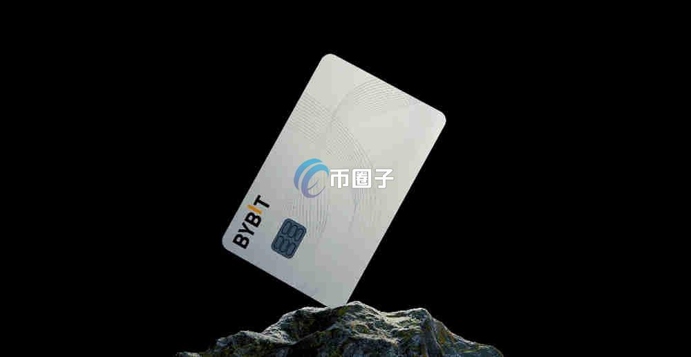 什么是Bybit U卡？Bybit U卡介绍全在这里了