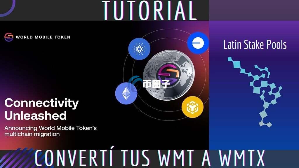 WMT币总量多少？WMT币总发行量介绍