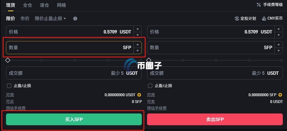 SFP币在哪买?怎么买? SFP币在哪买?怎么买?