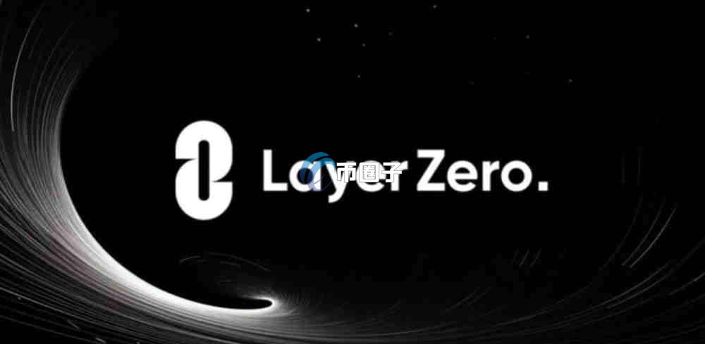 ZRO币能涨到多少钱一个？是不是即将暴涨？