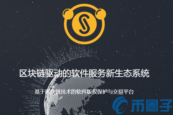 软资链(STB)是什么币？STB币官网总量和交易平台介绍