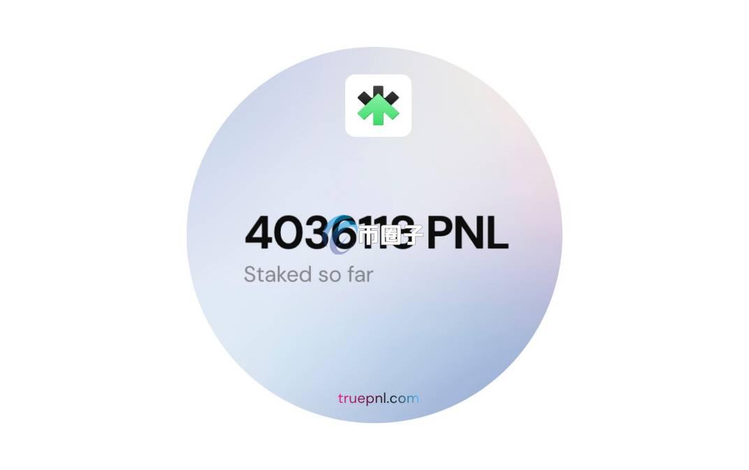 PNL币最新价格和发行价格是多少钱？